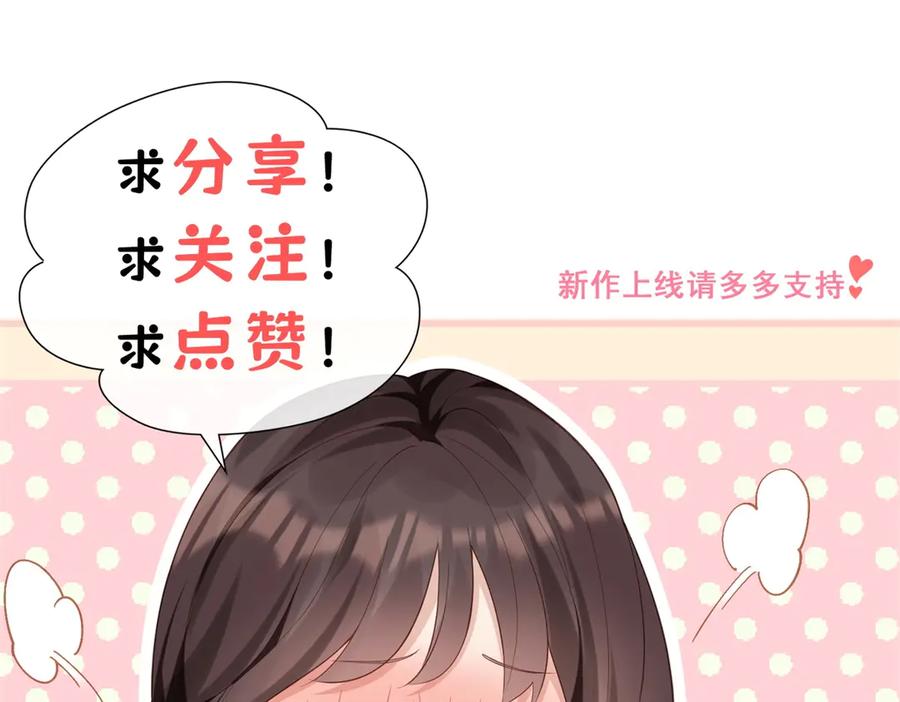 《和植物人大佬联姻》第34话 陆云深入狱 第154页