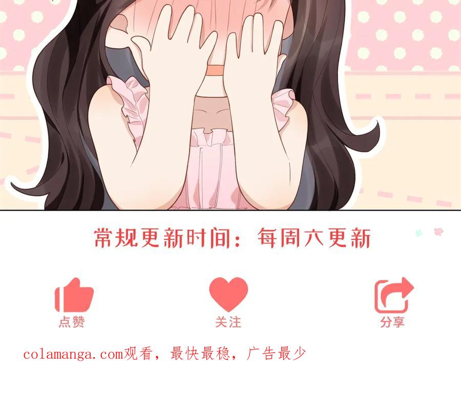 《和植物人大佬联姻》第34话 陆云深入狱 第155页