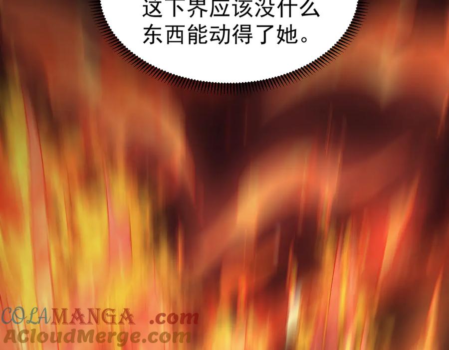 《玄幻：我的女帝徒弟要黑化》第37话 灵体残影 第45页