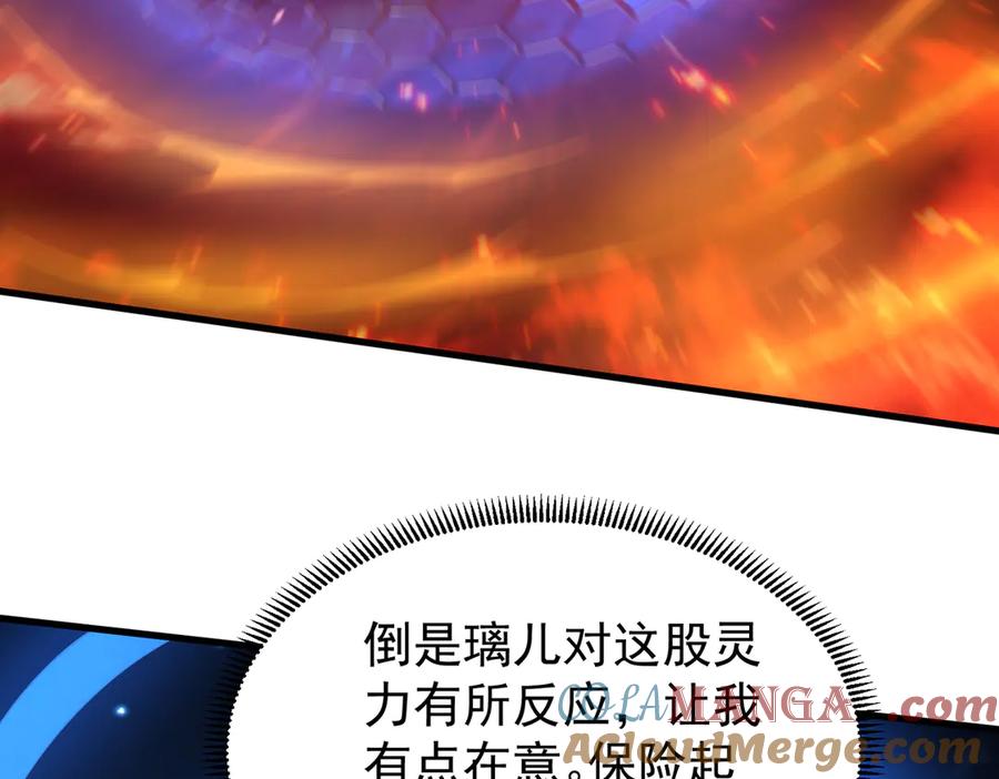 《玄幻：我的女帝徒弟要黑化》第37话 灵体残影 第49页