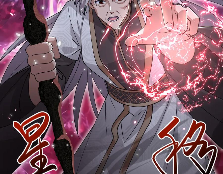 《玄幻：我的女帝徒弟要黑化》第37话 灵体残影 第79页