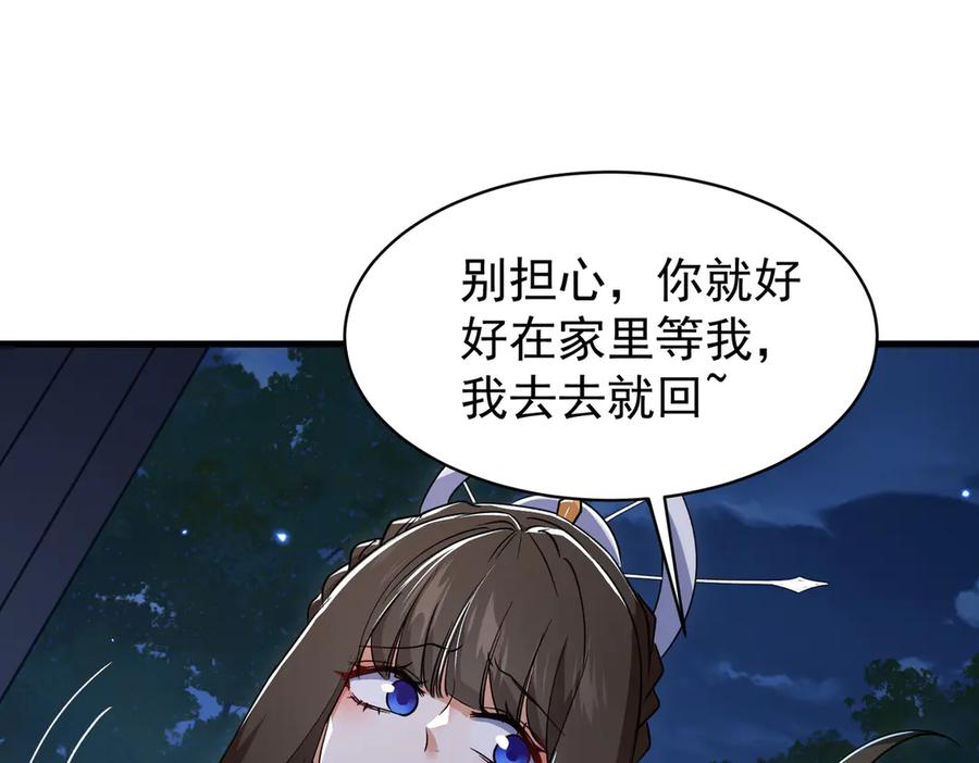 《玄幻：我的女帝徒弟要黑化》第37话 灵体残影 第24页