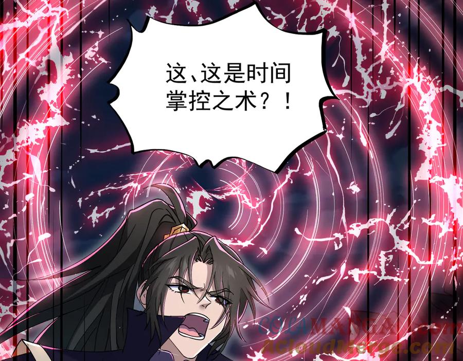 《玄幻：我的女帝徒弟要黑化》第37话 灵体残影 第81页