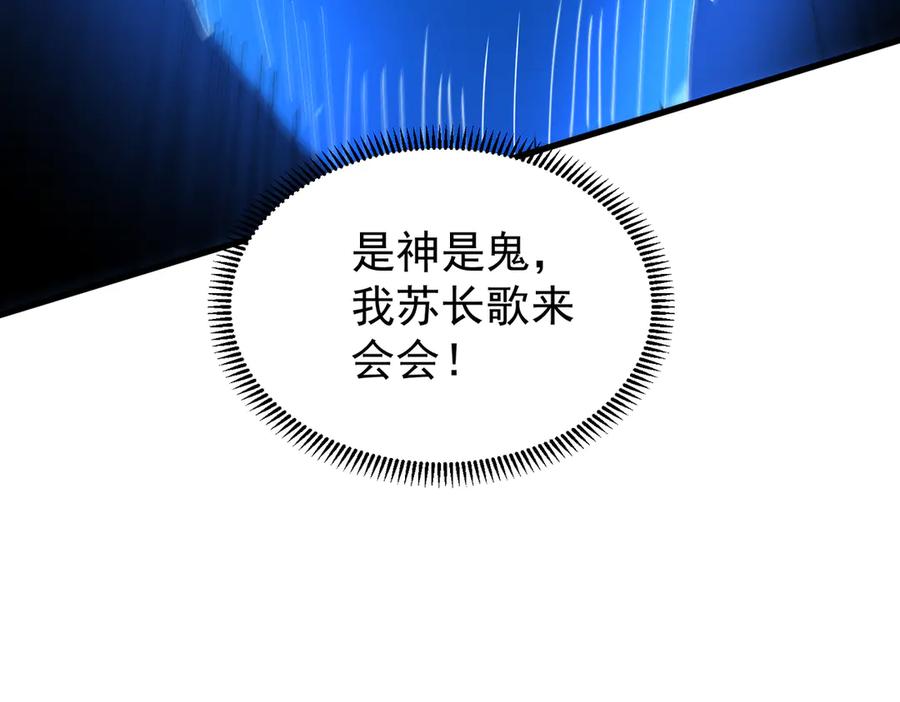 《玄幻：我的女帝徒弟要黑化》第37话 灵体残影 第56页