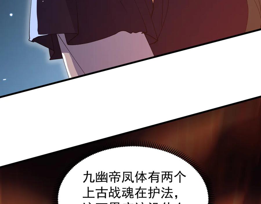 《玄幻：我的女帝徒弟要黑化》第37话 灵体残影 第44页