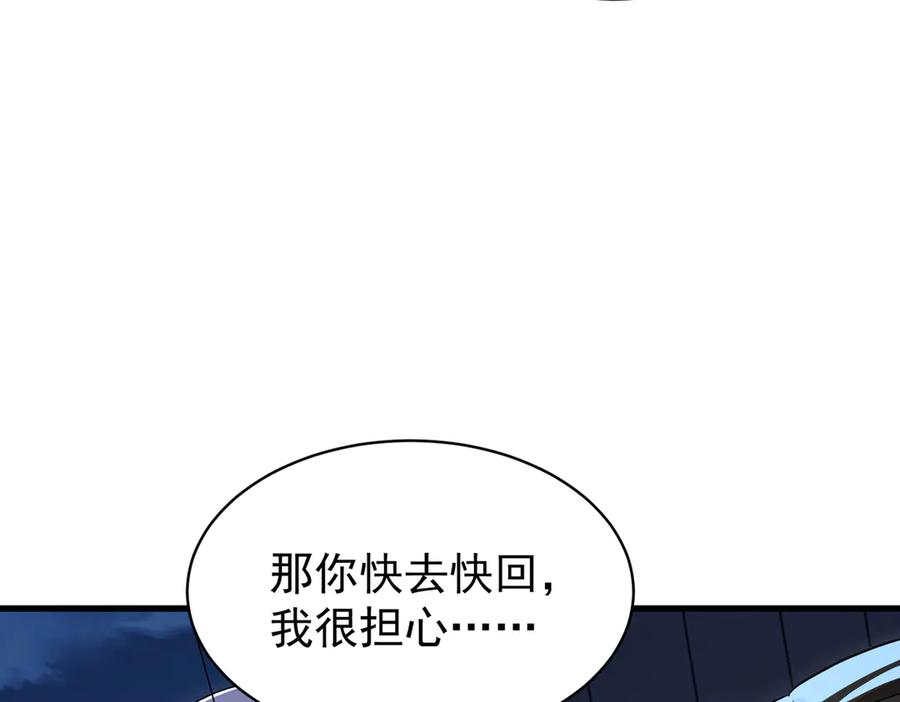 《玄幻：我的女帝徒弟要黑化》第37话 灵体残影 第27页