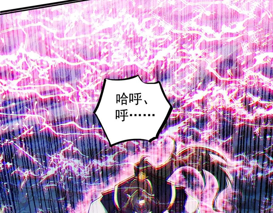《玄幻：我的女帝徒弟要黑化》第37话 灵体残影 第84页