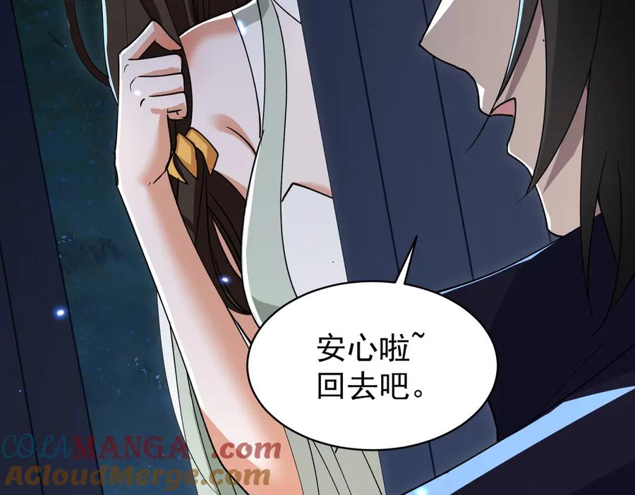 《玄幻：我的女帝徒弟要黑化》第37话 灵体残影 第29页