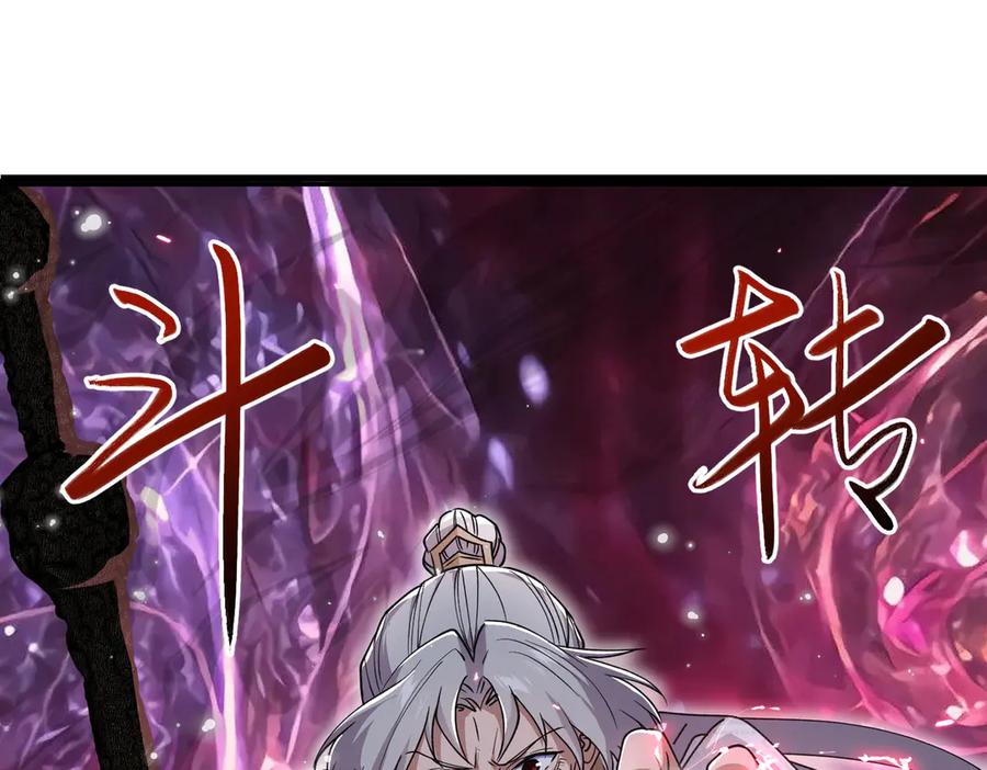 《玄幻：我的女帝徒弟要黑化》第37话 灵体残影 第78页