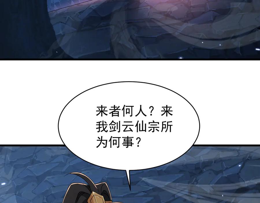 《玄幻：我的女帝徒弟要黑化》第37话 灵体残影 第63页
