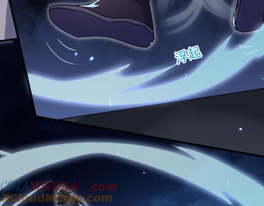 《玄幻：我的女帝徒弟要黑化》第37话 灵体残影 第37页