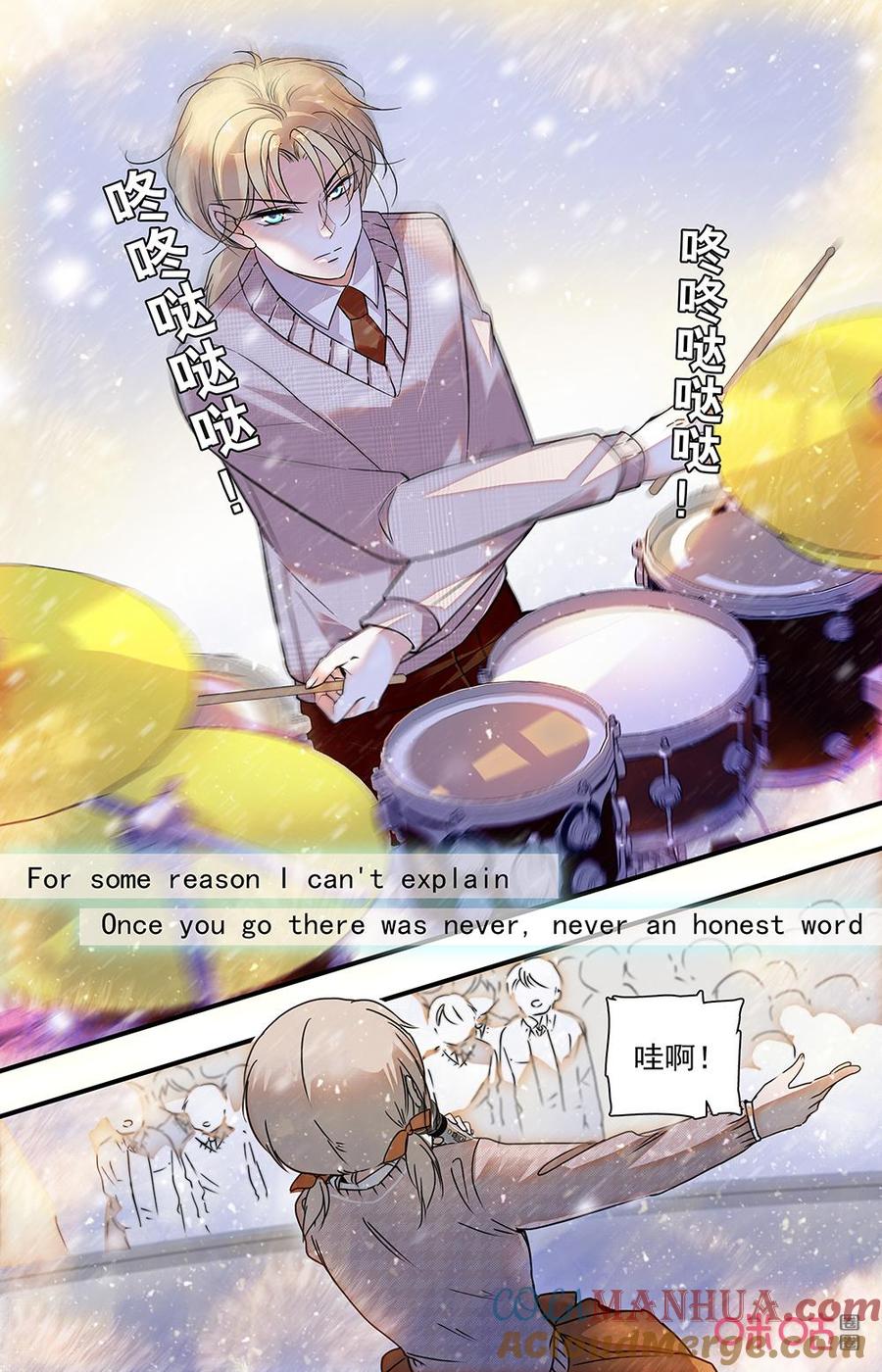 《青柠之夏》第二部155上：为前辈们的心意 第7页