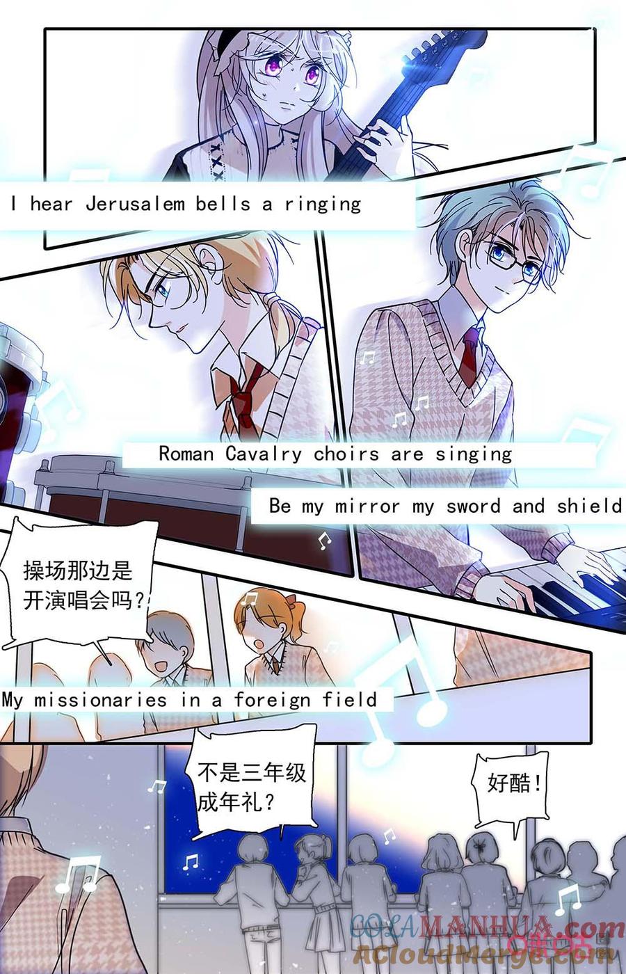 《青柠之夏》第二部155上：为前辈们的心意 第4页