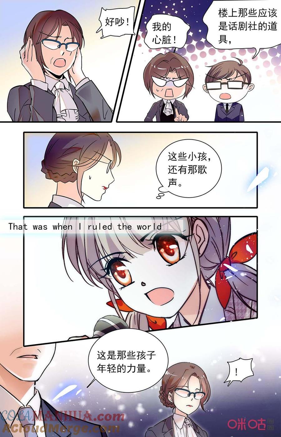 《青柠之夏》第二部155上：为前辈们的心意 第8页
