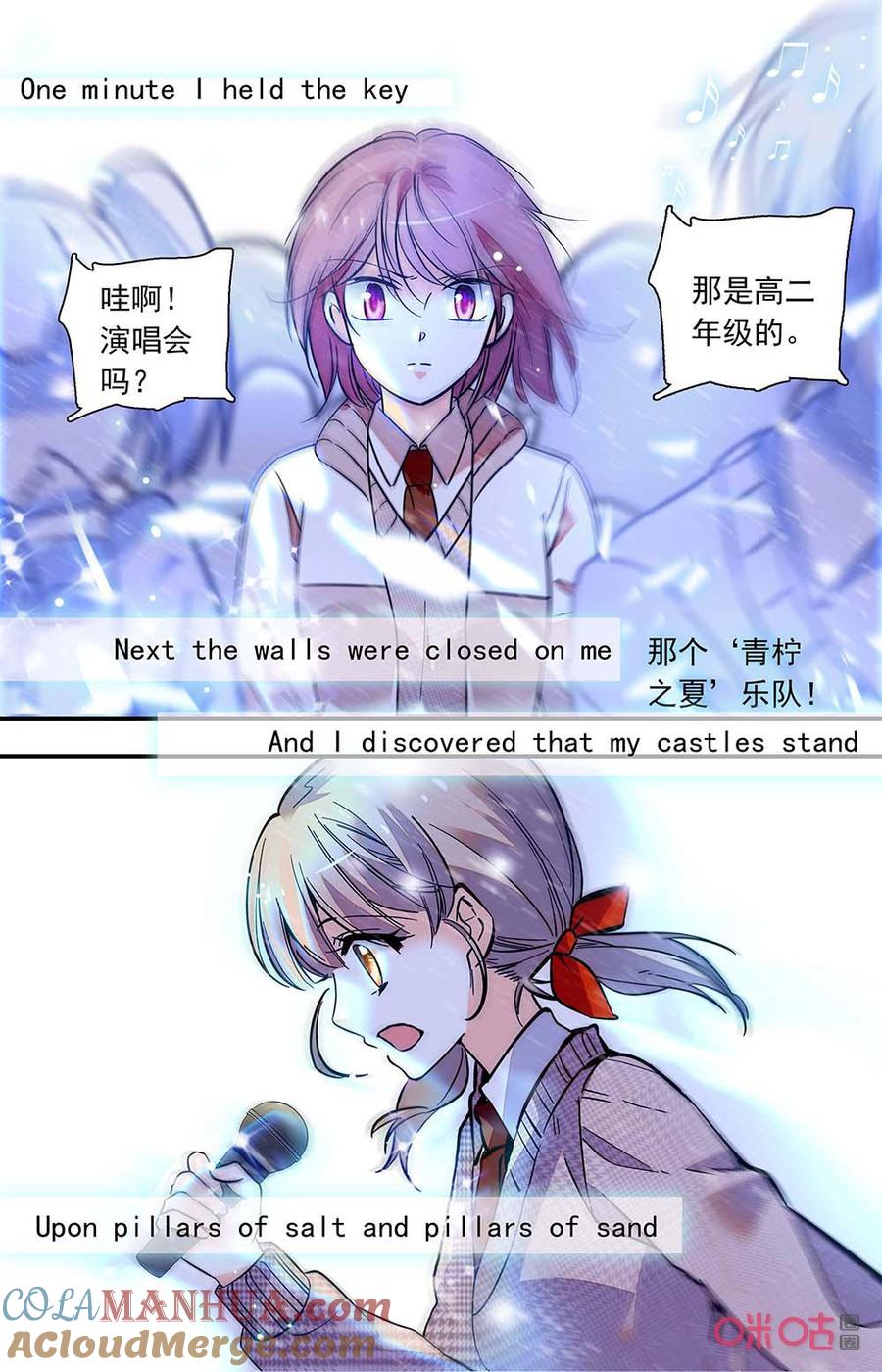 《青柠之夏》第二部155上：为前辈们的心意 第3页