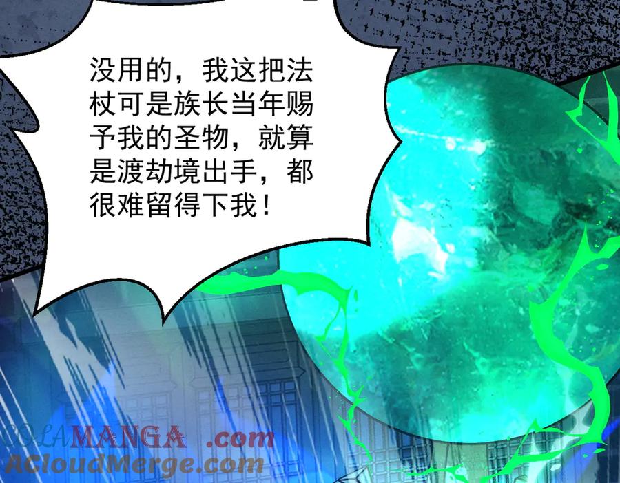 遇强则强，我的修为无上限 - 第42话 长笛舞蛇 - 第157张图