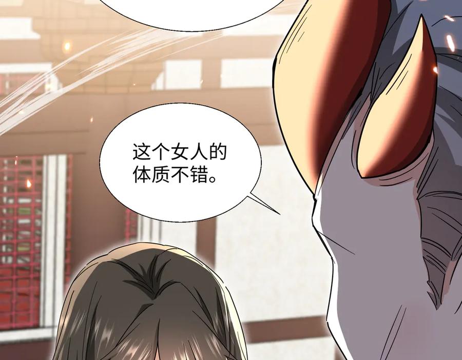 《玄幻：我的女帝徒弟要黑化》第42话 魔灵女皇 第28页