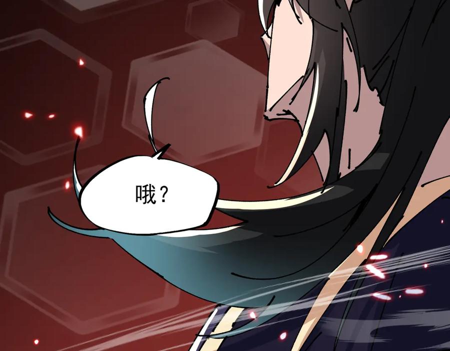 《玄幻：我的女帝徒弟要黑化》第44话 混战 第103页