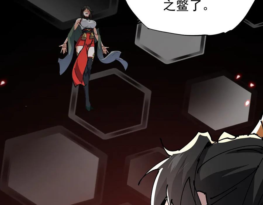 《玄幻：我的女帝徒弟要黑化》第44话 混战 第102页