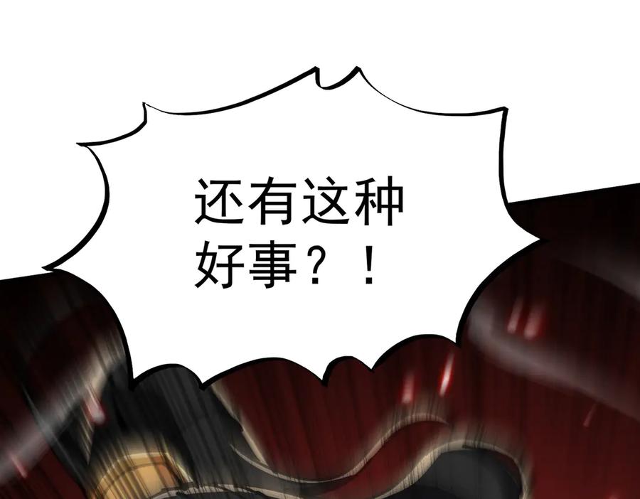 《玄幻：我的女帝徒弟要黑化》第44话 混战 第108页