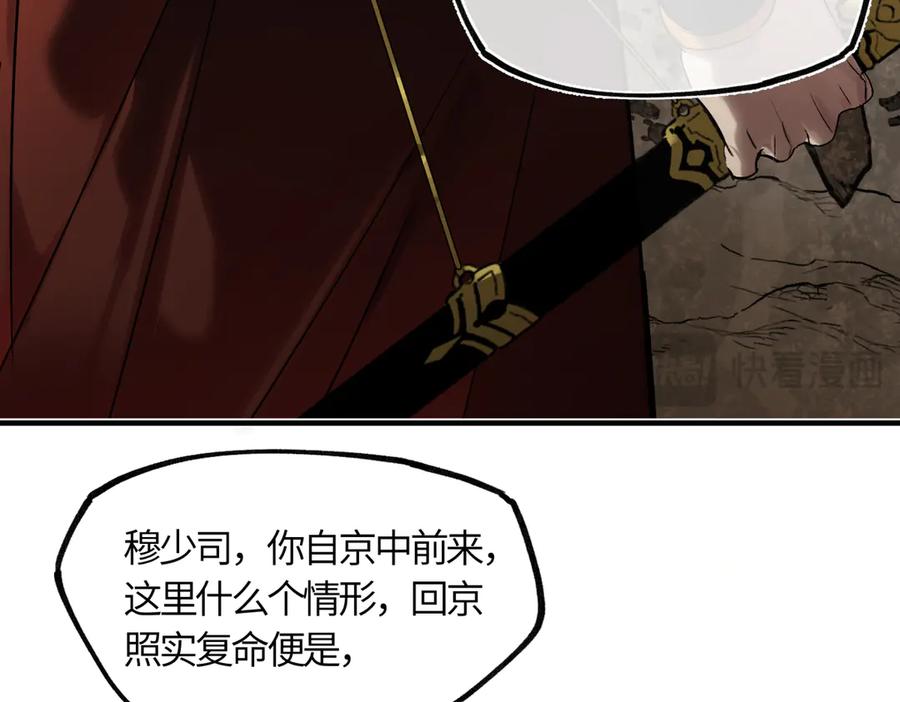 意中人 第四十一话 山崩 第102页