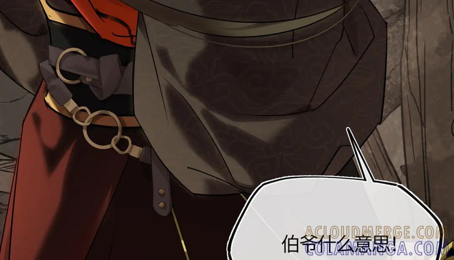意中人 第四十一话 山崩 第101页