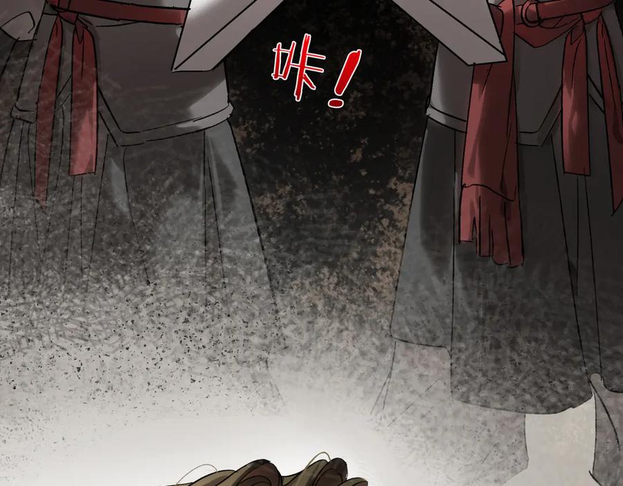 意中人 第四十一话 山崩 第98页
