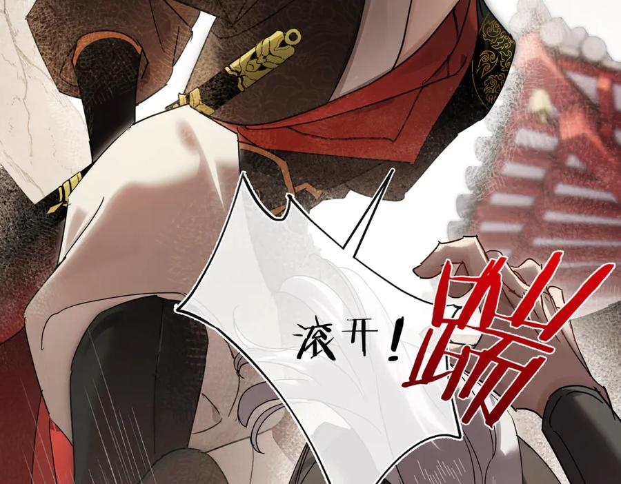 意中人 第四十一话 山崩 第108页