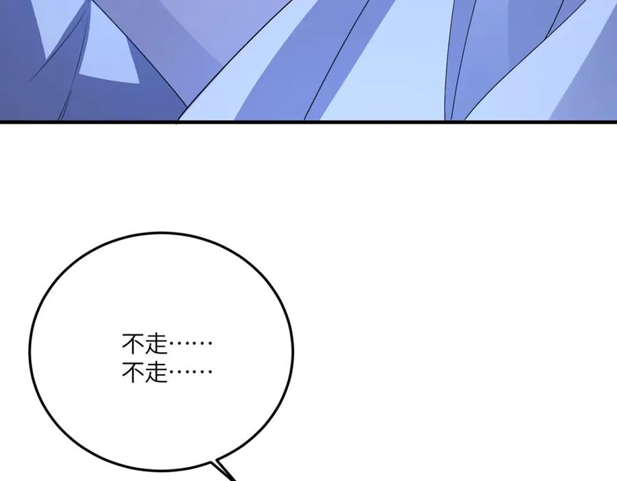 《成为病娇伯爵的女仆》第46话 古洛伊！你了解雅拉吗 第32页