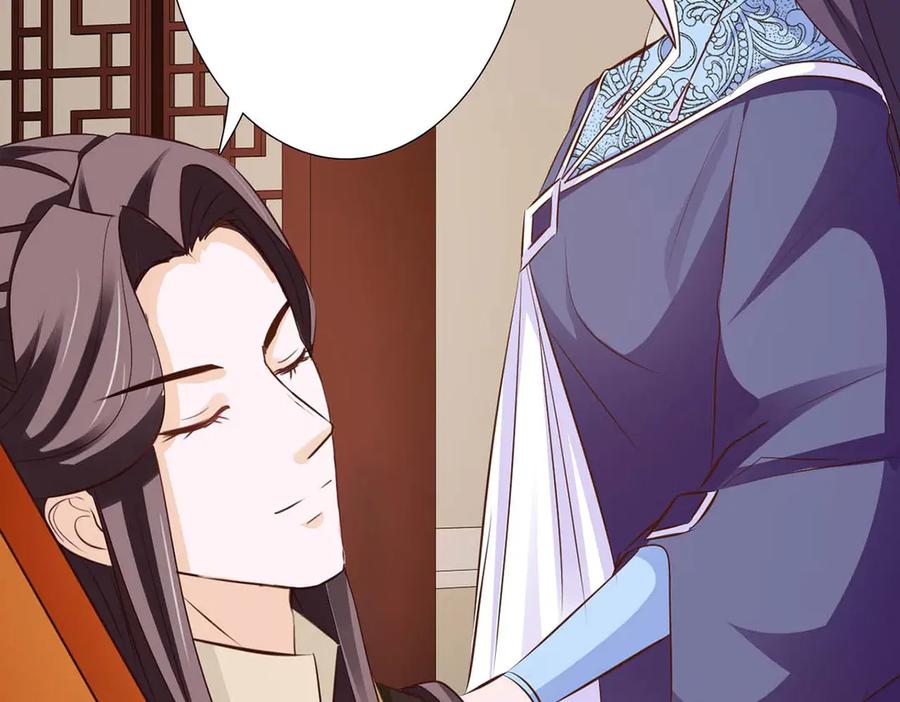 《王妃，王爷他不装了》第47话 第63页