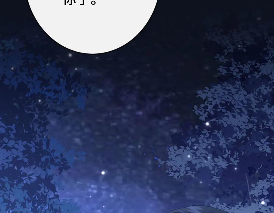 《虐文女主觉醒后》43 亚理士出没！ 第59页