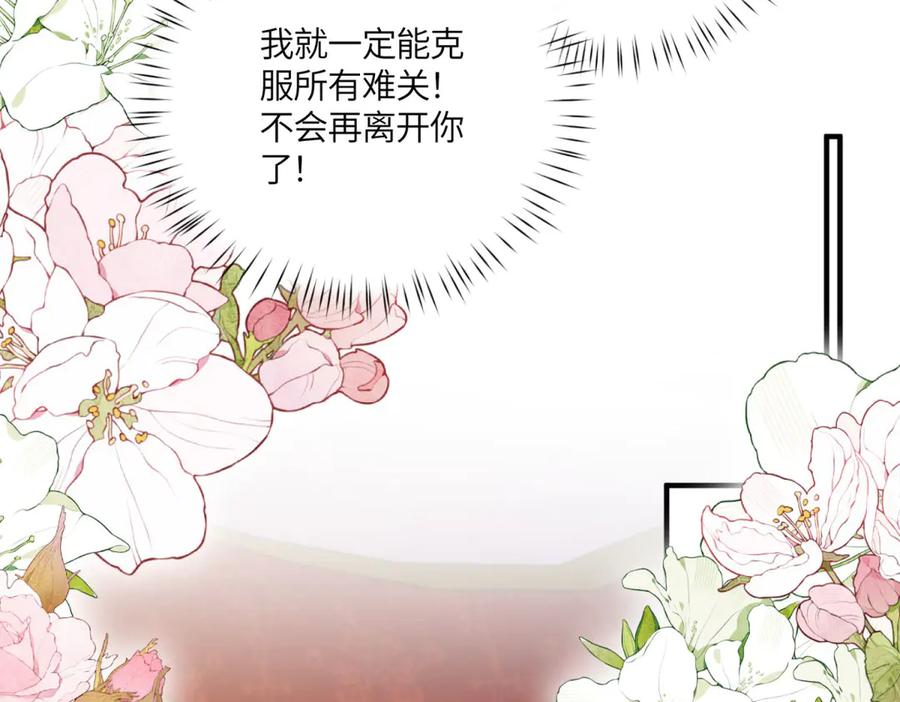 《成为病娇伯爵的女仆》第46话 古洛伊！你了解雅拉吗 第35页