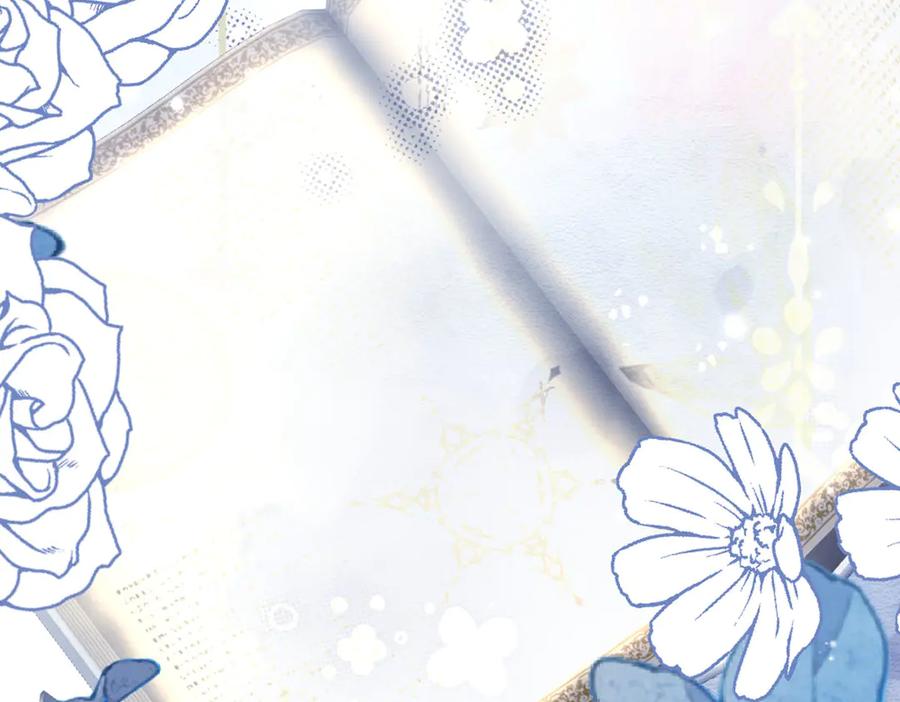 《虐文女主觉醒后》43 亚理士出没！ 第64页