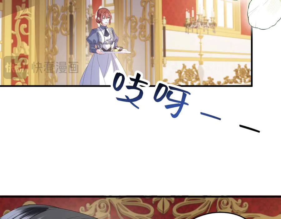 《成为病娇伯爵的女仆》第46话 古洛伊！你了解雅拉吗 第39页