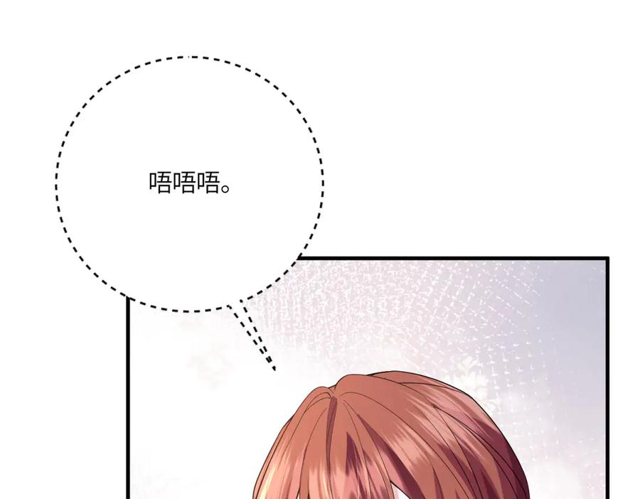 《成为病娇伯爵的女仆》第46话 古洛伊！你了解雅拉吗 第42页