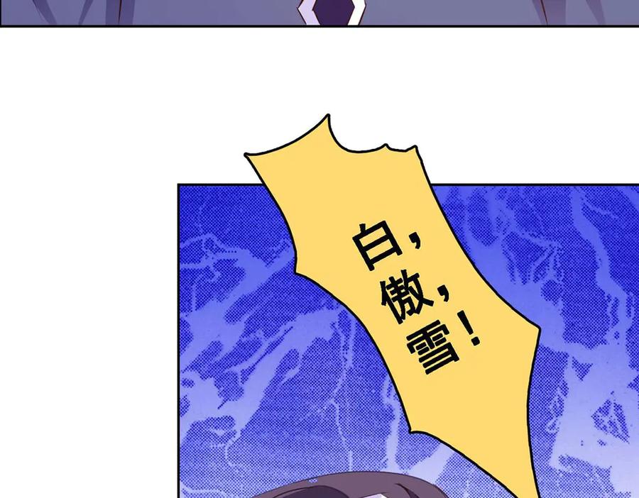 《王妃，王爷他不装了》第47话 第68页
