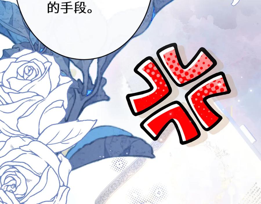 《虐文女主觉醒后》43 亚理士出没！ 第63页