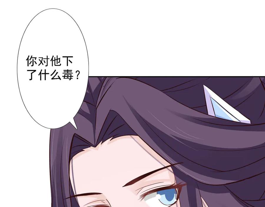 《王妃，王爷他不装了》第47话 第54页