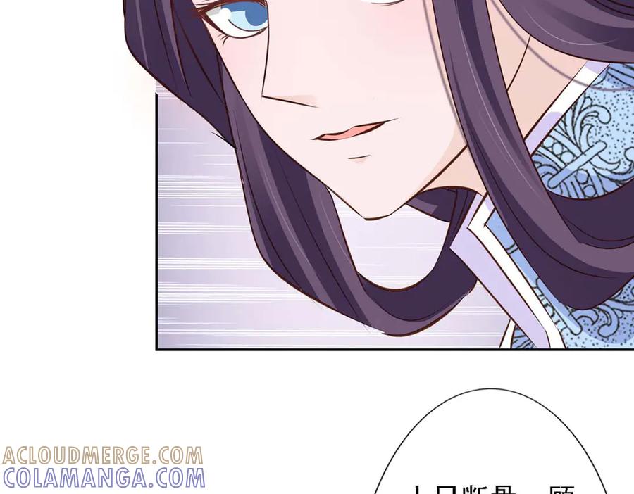 《王妃，王爷他不装了》第47话 第55页