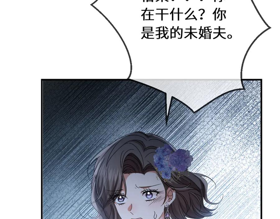《虐文女主觉醒后》45 兢兢业业走剧情的格莱 第66页
