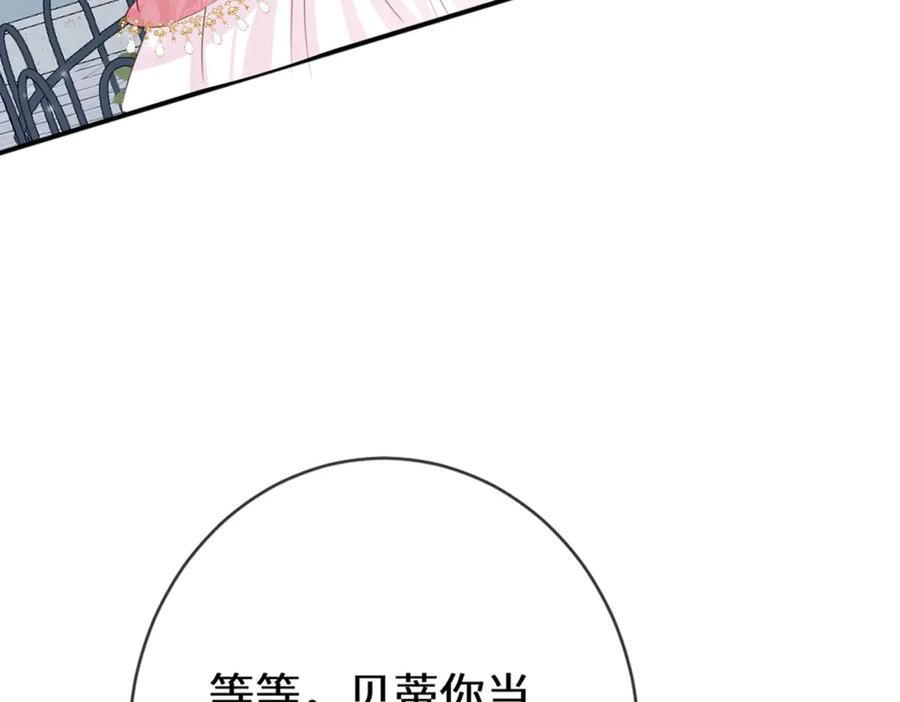 《虐文女主觉醒后》45 兢兢业业走剧情的格莱 第71页