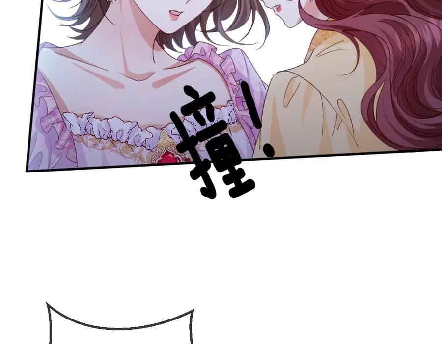 《虐文女主觉醒后》45 兢兢业业走剧情的格莱 第52页