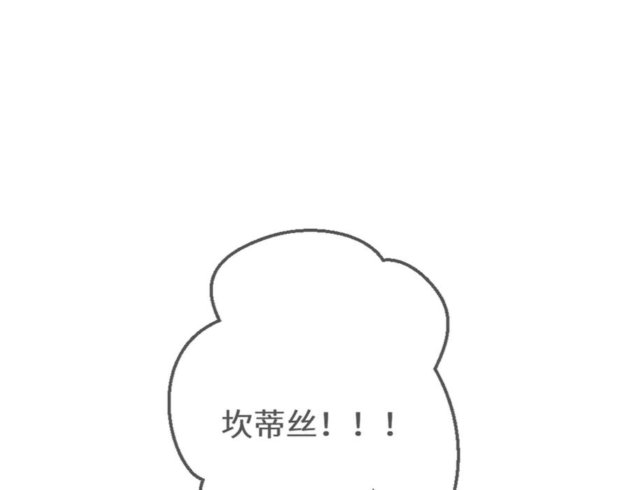 《虐文女主觉醒后》45 兢兢业业走剧情的格莱 第58页