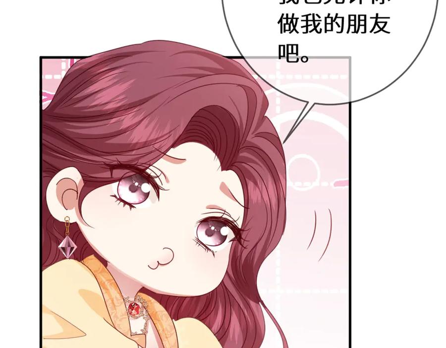 《虐文女主觉醒后》45 兢兢业业走剧情的格莱 第26页