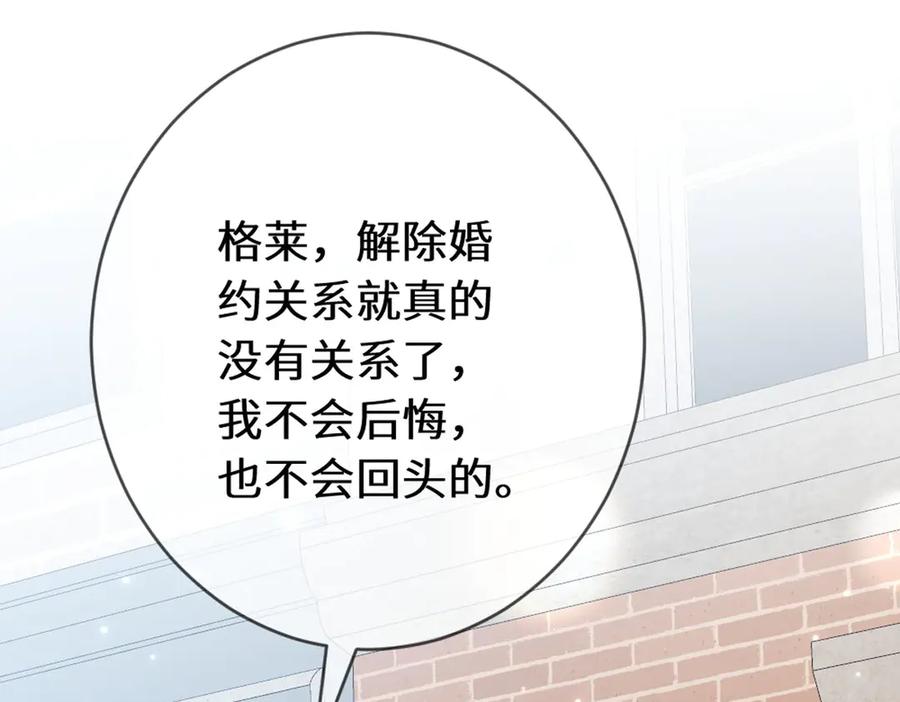 《虐文女主觉醒后》45 兢兢业业走剧情的格莱 第84页