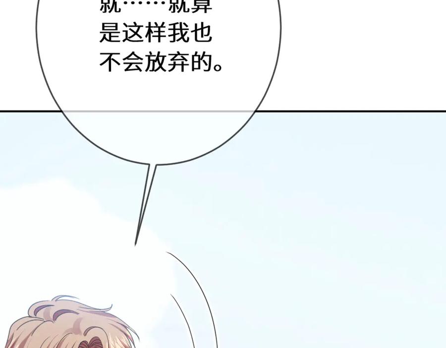 《虐文女主觉醒后》45 兢兢业业走剧情的格莱 第91页
