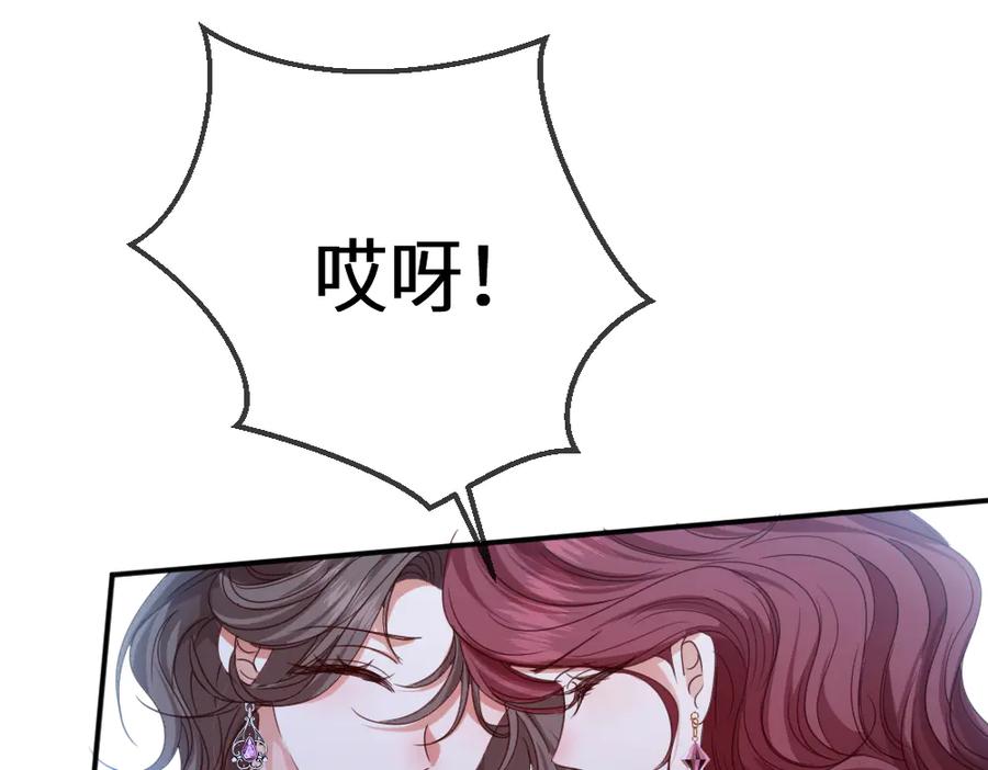 《虐文女主觉醒后》45 兢兢业业走剧情的格莱 第51页