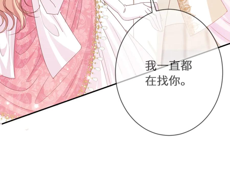 《虐文女主觉醒后》45 兢兢业业走剧情的格莱 第63页