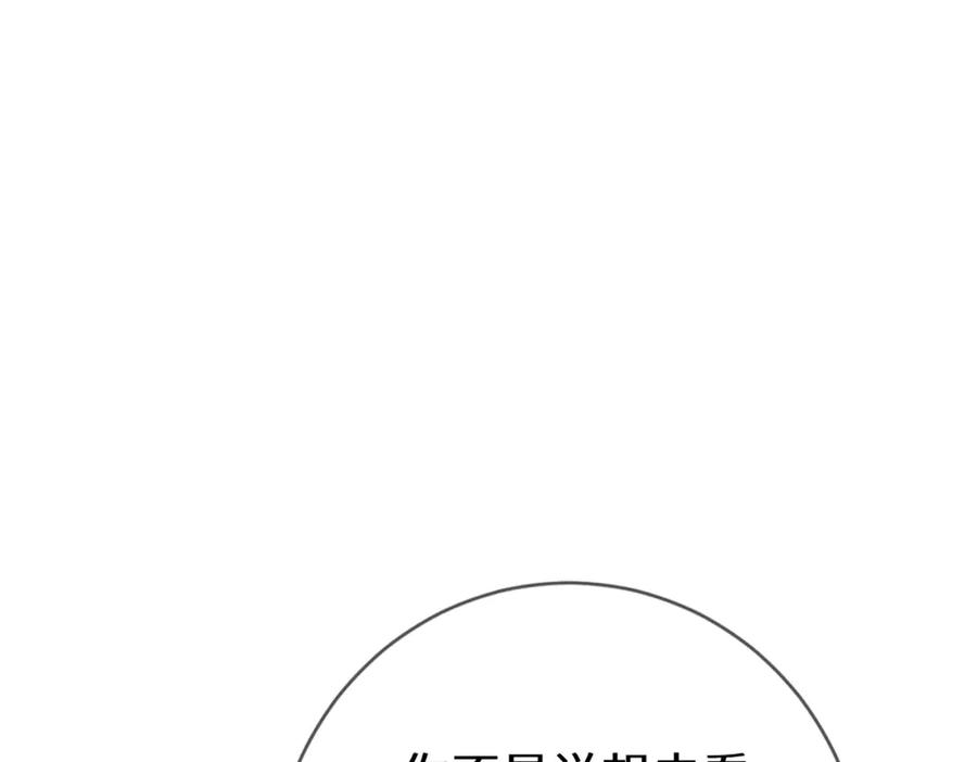 《虐文女主觉醒后》45 兢兢业业走剧情的格莱 第31页
