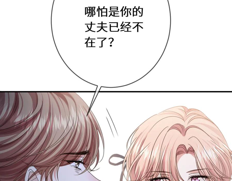 《虐文女主觉醒后》45 兢兢业业走剧情的格莱 第88页